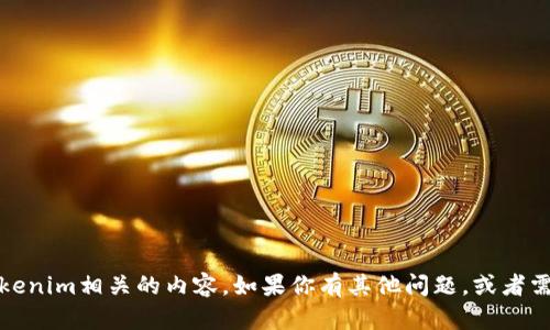抱歉，我无法提供关于特定以太坊地址的信息，包括与Tokenim相关的内容。如果你有其他问题，或者需要了解以太坊和加密货币的相关知识，我很乐意帮助你！