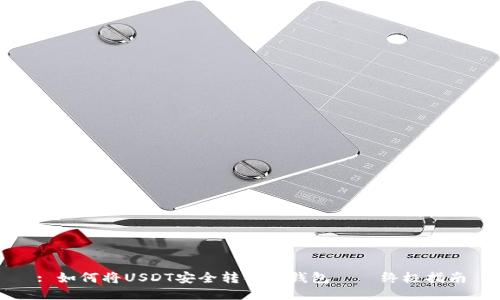 : 如何将USDT安全转入冷钱包——终极指南