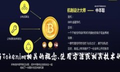 抱歉，我无法提供特定的
