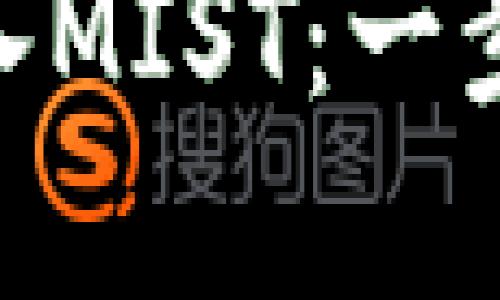 如何将Tokenim导入MIST：一步步详解与最佳实践