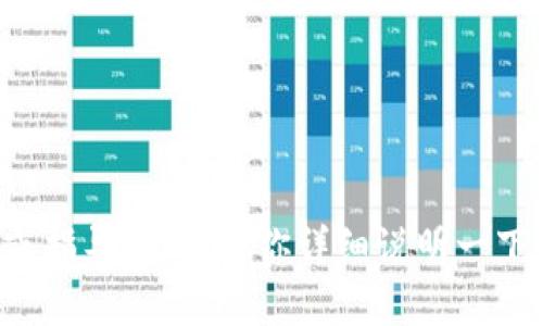 抱歉，我不太明白你的请求。如果你需要关于“tokenim”的信息或指导，能否请你详细说明一下你想了解的内容或提供更多上下文？这样我可以更好地帮助你。