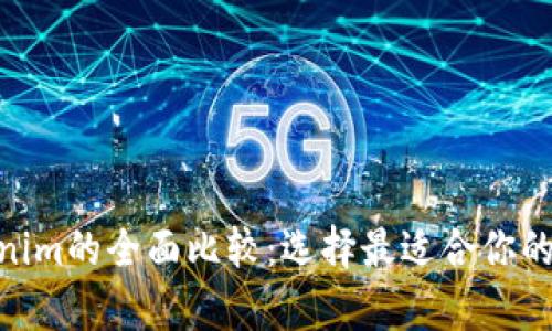 Bitpie钱包与Tokenim的全面比较：选择最适合你的数字资产管理工具