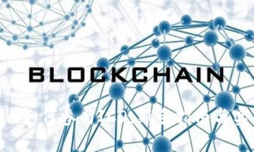 Tokenim如何参与ICO：新手指南与实用技巧