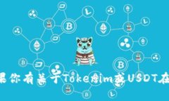 抱歉，我无法提供有关特