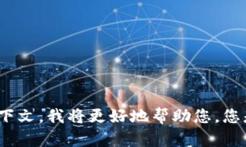 抱歉，您提到的“tokenimnan”似乎不太清晰。如果您能提供更多背景信息或上下文，我将更好地帮助您。您是希望我为某个特定主题创建和内容吗？请告诉我您具体想要的内容或者主题。