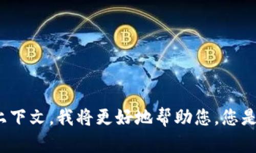 抱歉，您提到的“tokenimnan”似乎不太清晰。如果您能提供更多背景信息或上下文，我将更好地帮助您。您是希望我为某个特定主题创建和内容吗？请告诉我您具体想要的内容或者主题。