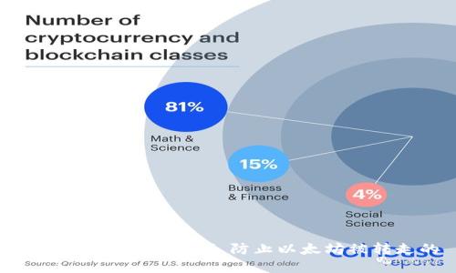 如何安全管理你的Tokenim资产，防止以太坊被转走的 10 大技巧