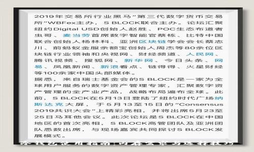 冷钱包使用指南：内存需求与选择技巧
