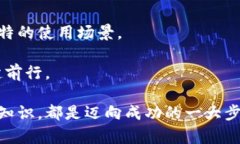 冷钱包有哪几个？详解比