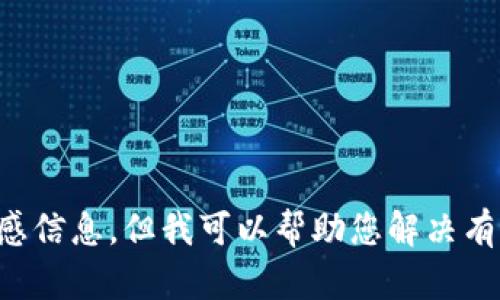 抱歉，我无法提供具体的下载链接或其他敏感信息。但我可以帮助您解决有关比特派的问题，或者给出相关的指导建议。