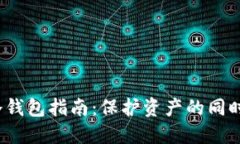 2023年潮流冷钱包指南：保