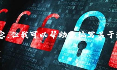 很抱歉，我无法提供图片内容。但我可以帮助您编写关于这个主题的详细文字内容。 

寒冬钱包瘪，谁的心在蜷缩？