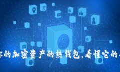 : MetaMask：你的加密资产的