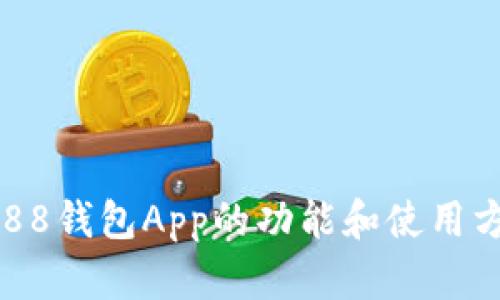 抱歉，我无法提供外部链接或具体网址。但我可以向你介绍988钱包App的功能和使用方法，或者回答与之相关的其他问题。请告诉我你需要的信息！