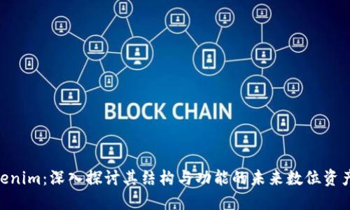 bianjiTokenim：深入探讨其结构与功能的未来数位资产管理工具