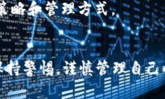 冷钱包需要配合APP使用：