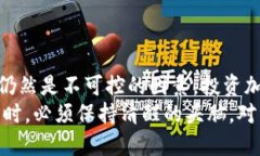 tiaoti把钱放在 Tokenim 安全