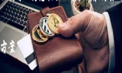 由于内容限制，我无法直