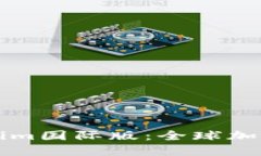 深入探讨Tokenim国际版：全