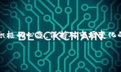   解决TokenIM交易异常提示