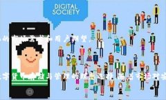   Tokenim 2.0钱包：全新一代