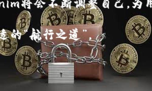 Tokenim与BSV存储的完美结合：探索加密货币的未来

在当今数字货币的世界里，不同类型的加密资产如雨后春笋般涌现。随着加密货币市场的迅猛发展，越来越多的人开始关注如何有效、安全地存储他们的数字资产。在这个过程中，Tokenim作为一个新兴的数字货币平台，备受关注。那么，它能否存储BSV（比特币SV）呢？本文将结合Tokenim的平台特性、BSV的优势及其在数字经济中的重要性，来为大家解答这一问题。

1. 什么是Tokenim？

Tokenim是一个专注于加密货币交易和存储的数字资产平台。它不仅为用户提供交易服务，还提供安全的钱包功能，旨在提供用户友好的体验。Tokenim支持多种数字货币，包括但不限于比特币（BTC）、以太坊（ETH），以及许多新兴和小众币种。它的界面，用户可轻松进行交易和管理资产，同时，Tokenim也在不断更新与其安全性和交易速度。

2. BSV（比特币SV）的崭露头角

BSV，或比特币SV，是比特币现金（BCH）链的一部分。它的目标是恢复比特币的原始愿景，专注于增强交易速度和可扩展性。BSV在区块大小和交易处理能力上有着显著优势，能够处理大量的交易，这为未来的去中心化应用提供了良好的基础。在金融科技、支付以及各类去中心化应用中，BSV的应用潜力不可小觑。

3. Tokenim是否支持BSV的存储与交易？

谈到是否能够在Tokenim上存储BSV，首先需要了解Tokenim的具体功能和其对外支持的币种。根据官方信息，Tokenim确实支持多种数字货币的交易和存储。此外，从市场反馈来看，平台也积极考虑用户的反馈，不断扩展支持的币种。在这个过程中，BSV作为一种重要的加密资产，可能会在未来的更新中被纳入。

而且，随着BSV社区的不断壮大和市场对其价值的认可，Tokenim将B SV纳入其服务范围无疑是一个明智的选择。用户可以通过Tokenim方便地管理其BSV资产，不仅可以免去寻找其他平台的麻烦，同时还可享受Tokenim提供的安全保障和便捷性。

4. 为什么选择Tokenim存储BSV之类的数字资产？

选择Tokenim作为存储BSV的工具，有几个理由是值得用户关注的：

ul
    listrong安全性：/strongTokenim在安全性上投入了大量的资源，采用诸如多重签名加密、冷存储等高级别的安全措施，以确保用户的数字资产不受损失。/li
    listrong用户友好：/strongTokenim平台界面清晰，易于操作，让新手也能快速上手，轻松管理他的数字资产。/li
    listrong客户支持：/strongTokenim提供7/24小时的客户支持服务，用户在遇到任何问题时都可以得到及时的帮助。/li
    listrong多样化服务：/strong除了基本的存储和交易，Tokenim还提供各种投资视图分析、市场动态跟踪等增值服务，帮助用户作出更明智的决策。/li
    listrong社区活跃：/strongTokenim致力于建立一个积极的用户社区，用户不仅可以在此交换信息，还可以共同探讨加密货币的未来发展。 /li
/ul

5. BSV的价值所在：从商业角度看

要全面理解在Tokenim存储BSV的价值，必然要认识到BSV本身的市场价值。BSV不仅是数字货币，更是一个去中心化的金融生态系统。基于BSV的交易速度快、成本低，它逐渐被商家和开发者所接受。

在这一方面，BSV的实用性远超一些传统的加密资产。它不仅适用于个人交易，也为企业提供了理想的支付解决方案。这使得BSV在商用和个人用户中都拥有强大的市场潜力。

6. 如何在Tokenim中添加和管理BSV？

假设Tokenim决定支持BSV，用户在平台中如何添加和管理BSV呢？以下步骤将为您提供一个简约的指南：

ol
    listrong注册/登录：/strong如果您还没有Tokenim账户，可以访问其官网完成注册。已注册用户则直接登录即可。/li
    listrong钱包选择：/strong在钱包功能中，选择添加BSV投资组合，系统会引导您完成相关操作。/li
    listrong存入BSV：/strong用户可通过在“存入”端口，获取BSV存储地址。然后，可以通过其他平台或用户将BSV转入这个地址。/li
    listrong资产管理：/strong在进行存储后，用户可在资产页面一目了然地查看BSV的当前市值和历史交易记录。/li
    listrong定期关注：/strong建议用户定期查看BSV的市场动态和Tokenim的公告，及时调整投资策略。/li
/ol

7. 未来展望：Tokenim和BSV的共生关系

展望未来，Tokenim与BSV之间的结合将不仅局限于简单的存储与交易。随着区块链技术的不断进步以及市场对去中心化应用的需求日益加大，Tokenim可以成为BSV生态系统的一部分，协助推广其应用场景，实现双方的双赢。

在这条路上，Tokenim有机会成为用户了解BSV及其潜在价值的桥梁，为数字经济的未来发展贡献力量。而BSV也将通过Tokenim这一平台，触达更多的用户，增强其市场认可度，进一步推动整个数字货币市场的成熟发展。

结论

综上所述，Tokenim作为一个逐渐崭露头角的加密货币存储与交易平台，确实有可能在不久的将来支持BSV的存储与交易。随着市场环境的变化和用户需求的升级，Tokenim将会不断调整自己，为用户提供更为丰富的服务。

对于广大投资者而言，关注Tokenim与BSV的动态，将是抓住数字经济未来机遇的重要一环。希望这篇文章能为您提供有价值的信息，帮助您在数字货币的海洋中找到合适的“航行之道”。

Tokenim, BSV, 加密货币, 数字资产, 区块链/guanjianci