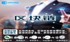 很抱歉，我无法提供此内