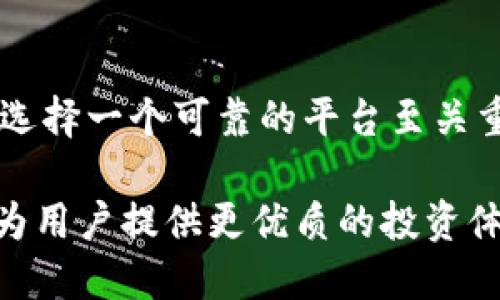   探索Tokenim官网：加密货币投资的新风向标 / 

 guanjianci Tokenim, 加密货币, 投资平台, 数字资产, 区块链 /guanjianci 

一、引言：加密货币投资的浪潮
在数字经济迅猛发展的今天，加密货币已经成为全球金融市场的重要组成部分。许多人希望通过投资加密货币实现财富的增长和投资组合的多样化。而在众多平台中，Tokenim官网凭借其创新的服务和用户友好的体验，逐渐吸引了更多的投资者。

二、Tokenim是什么？
Tokenim是一个专注于数字资产交易的投资平台，旨在为用户提供安全、高效、智能的交易体验。无论你是加密货币的初学者，还是经验丰富的投资者，Tokenim都能为你提供满足需求的功能和资源。平台采用了最新的区块链技术，确保交易的透明性和安全性，让用户能够放心投资。

三、Tokenim的优势
1. **安全性**
安全性是用户选择交易平台时最关心的因素之一。Tokenim官网采用了多重安全防护措施，包括高标准的SSL加密技术、冷钱包存储方案以及定期的安全审核。这为用户的资产提供了强有力的保障，让每一位投资者都能安心交易。

2. **用户友好的界面**
Tokenim官网了采用简洁直观的用户界面，用户可以轻松找到所需的功能。无论是查看实时行情，还是执行交易操作，系统都能快速响应。此外，平台还提供了详细的新手指导，帮助初学者快速上手，加速他们对加密货币的理解和操作。

3. **丰富的资产选择**
Tokenim不仅支持主流的比特币（BTC）和以太坊（ETH），还提供多种新兴代币的交易。这样的多样化选择，让用户可以根据自己的风险偏好和市场趋势进行资产配置，从而大幅提高投资的灵活性。

四、如何注册Tokenim账户？
注册Tokenim账户的流程简便而高效。用户只需访问官方网站，点击“注册”按钮，填写电子邮件地址、设置密码以及完成一些基本的身份验证步骤。在验证通过后，用户便可以开始享受Tokenim所提供的各种功能和服务了。

五、Tokenim的交易工具
Tokenim官网不仅仅是一个交易平台，更是一个全面的交易工具箱。平台提供了实时行情监控、投资组合分析以及智能交易系统等多种实用工具。

1. **实时行情监控**
Tokenim提供的实时行情监控功能，能够让用户随时掌握市场动态。无论是价格波动、成交量变化还是市场新闻，用户都可以在第一时间获得信息，从而做出更为明智的投资决策。

2. **投资组合分析**
通过投资组合分析工具，用户可以清晰地了解自己当前的资产分布情况以及投资收益。这个工具可以帮助用户识别出潜在的风险，并及时调整投资策略，有效提升投资的成功率。

3. **智能交易系统**
Tokenim的智能交易系统支持用户设置交易策略，比如止盈止损设置。这使得用户可以在机会来临时快速响应，避免损失并锁定收益。同时，该系统还支持自动交易，极大减轻了用户的交易压力。

六、Tokenim的社区和支持
Tokenim不仅重视平台的技术和安全，还积极建设用户社区。平台常常举办在线研讨会，邀请业界专家分享市场见解和投资技巧。此外，用户在使用过程中遇到任何问题，都可以通过在线客服或邮件支持进行咨询，确保每位用户都能获得及时有效的帮助。

七、总结：为什么选择Tokenim？
Tokenim官网凭借其安全性、用户友好性以及丰富的交易工具，成为越来越多投资者的首选平台。在这快速变化的市场环境中，选择一个可靠的平台至关重要。Tokenim所提供的多样化投资选择和智能交易系统，为用户提供了额外的信心和便利。

总的来说，Tokenim是一个值得信赖的加密货币投资平台，适合各类投资者。凭借其不断改进的服务和功能，Tokenim将致力于为用户提供更优质的投资体验，让每位用户都能在加密货币的浪潮中站稳脚跟。