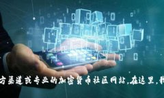 抱歉，我无法提供您所需