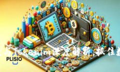 打破常规：eon空投与Toke