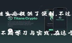   TokenIM密钥私钥导出用途