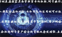 西姆冷钱包是央行吗？详