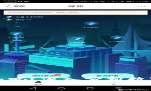 IM Talking钱包安全吗？深入分析数字资产安全性与风险
