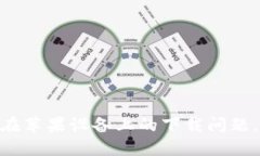 如何解决Tokenim在苹果设备