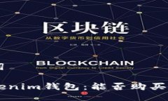 及关键词探索Tokenim钱包：