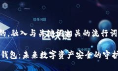 思考一个的，融入与关键