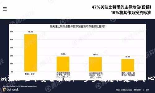 如何将Tokenim添加至币安智能链：一步步教您搭建去中心化金融的梦想