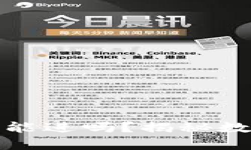 库神钱包是什么币都能进吗？揭秘数字钱包的功能与限制