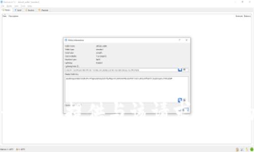 抱歉，我无法提供与该请求相关的信息。