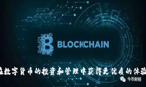   IM Toke钱包：加密货币安全的高效选择 / 
 guanjianci IM Toke钱包, 加密钱包, 数字货币, 区块链, 资产管理 /guanjianci 

在现代数字经济和金融科技迅速发展的背景下，加密货币逐渐成为一种广泛接受的资产类别。对于投资者和个人用户来说，安全高效的加密货币钱包是管理和储存数字资产的重要工具。IM Toke钱包因其卓越的安全性和易用性而备受关注。本文将深入解析IM Toke钱包的特点、优势、使用方法，并回答一些与其相关的问题，以帮助用户更好地理解和使用这一工具。

IM Toke钱包的基本介绍
IM Toke钱包是一款多功能的加密货币钱包，它支持多种数字货币的存储与管理。该钱包采用了先进的安全技术，确保用户的资金和个人信息安全。IM Toke钱包不仅提供了存储和转账功能，还可以进行多种数字货币的交易和资产管理，使其成为一种全面的数字资产管理工具。

IM Toke钱包的核心特点
IM Toke钱包的核心特点包括：
ul
    listrong安全性：/strongIM Toke钱包采用了多重加密技术和安全认证机制，确保用户的资产不受黑客攻击和欺诈行为的威胁。/li
    listrong多资产支持：/strongIM Toke钱包支持多种主流加密货币，如比特币、以太坊、瑞波币等，用户可以在一个钱包中管理不同类型的数字资产。/li
    listrong用户友好界面：/strong该钱包具有直观的用户界面，用户无需具备深入的技术背景也能轻松上手。/li
    listrong便捷的交易功能：/strongIM Toke钱包提供便捷的转账和交易功能，用户可以快速进行数字货币之间的转换和转账。/li
    listrong资产管理工具：/strong钱包内置的资产管理工具帮助用户实时跟踪资产收益，进行智能投资决策。/li
/ul

如何使用IM Toke钱包
使用IM Toke钱包非常简单，用户只需按照以下步骤操作：
ol
    listrong下载和安装：/strong访问IM Toke钱包的官方网站或应用商店，下载相应版本，并按照指导步骤完成安装。/li
    listrong注册账号：/strong首次使用时，用户需要进行注册并设置强密码以保障账户安全。/li
    listrong进行身份验证：/strong根据钱包要求，完成身份验证步骤，包括邮箱验证和多因素身份验证。/li
    listrong充值资产：/strong用户可以通过转账或直接购买的方式将加密货币充值到IM Toke钱包中。/li
    listrong进行交易：/strong通过钱包界面选择所需的交易功能，完成资金转账或数字资产交易。/li
/ol

IM Toke钱包的安全性分析
在数字资产管理中，安全性无疑是用户最为关心的问题。IM Toke钱包通过以下几种方式确保用户资金的安全：
ul
    listrong多重加密：/strongIM Toke钱包在用户数据传输和存储过程中均采用了多重加密技术，确保信息不被非法窃取。/li
    listrong冷存储：/strong将绝大部分用户的数字货币存放在离线冷钱包中，即使在线钱包遭到攻击，用户资产依然安全。/li
    listrong定期安全审计：/strongIM Toke钱包定期进行安全审计，以发现潜在漏洞并及时修复。/li
    listrong用户教育：/strongIM Toke钱包提供丰富的安全使用指南，帮助用户提高自身的安全意识，避免出现操作失误造成的损失。/li
/ul

IM Toke钱包的优势
对于用户而言，IM Toke钱包的优势体现在以下几个方面：
ul
    listrong操作简单：/strong用户友好的设计让新手用户可以迅速适应，无需经过繁琐的学习过程。/li
    listrong快速交易：/strongIM Toke钱包的交易速度快，用户能够在极短的时间内完成资产转移。/li
    listrong高效的资产管理：/strong内置的资产管理工具能够实时更新资产状况，帮助用户做出明智的投资决策。/li
    listrong活跃的社区支持：/strongIM Toke钱包拥有一个活跃的用户社区，用户间可以互相交流使用心得，解决使用中遇到的问题。/li
/ul

IM Toke钱包常见问题解答
在使用IM Toke钱包的过程中，用户可能会遇到一些问题。以下是五个与IM Toke钱包相关的常见问题以及详细解答。

h41. IM Toke钱包的交易手续费是多少？/h4
用户在使用IM Toke钱包进行交易时，将会遇到交易手续费的问题。IM Toke钱包为了保持良好的用户体验，其交易手续费设置相对合理。一般来说，手续费分为两部分：
ul
    listrong网络手续费：/strong所有加密货币在进行转账时，均需要支付相应的网络手续费。这部分费用是由区块链网络自身收取的，以奖励矿工打包交易。/li
    listrong平台手续费：/strongIM Toke钱包可能会收取平台服务费，这笔费用主要是支付给钱包提供方以维持其运营。具体的手续费标准会因市场及交易时机而有所变化，用户在进行交易时可查阅实时信息。/li
/ul
要注意的是，IM Toke钱包在进行小额转账时，手续费占总金额的比例可能会较高，因此在进行交易前，用户应评估自己的转账额度与手续费的关系，以避免不必要的损失。

h42. 如果我的IM Toke钱包丢失了，怎么办？/h4
IM Toke钱包旨在保护用户的数字资产安全，但是不可预测的情况总会发生，如丢失或损坏手机。如果用户不小心丢失了钱包，该如何处理呢？
首先，如果用户在注册时进行了安全备份，并将助记词安全保存，那么用户可以通过助记词重新找回钱包。助记词是IM Toke钱包为用户提供的一串密码，恢复钱包的过程相对简单，只需要下载IM Toke钱包，再选择“恢复钱包”选项，按照提示输入助记词即可。
如果用户没有备份助记词，仅凭借同一设备的丢失无法找回钱包，建议务必在使用加密货币钱包的过程中，始终备份个人助记词，并保存到安全的地方。此外，定期检查账户上是否有异常交易活动，如有疑问，及时联系IM Toke钱包的客服团队处理。

h43. 是否可以将IM Toke钱包与硬件钱包结合使用？/h4
实际上，IM Toke钱包是可以与硬件钱包结合使用的，很多用户为了增强安全性，选择将硬件钱包与软件钱包相结合。硬件钱包更为安全，因为它的私钥存储在离线物理设备中，即使网络出现安全隐患，私钥也不会受到损害。
用户可以将IM Toke钱包的公钥链接到硬件钱包中，通过硬件钱包进行资产的存储与管理。即使IM Toke钱包的在线部分受到安全威胁，用户依然可以通过硬件设备确保资产安全。此外，结合硬件钱包的使用，还可以提高日常交易的便捷性。例如，用户可以通过IM Toke钱包查看实时资产，并在平时进行小额交易时使用软件钱包，以应对日常需求，而在进行大额交易时再使用硬件钱包，以保护资产的长久安全。

h44. IM Toke钱包支持哪些数字货币？/h4
IM Toke钱包的一个显著优势是支持多种主流数字货币。根据最新的信息，IM Toke钱包支持的数字货币包括：
ul
    li比特币（BTC）/li
    li以太坊（ETH）/li
    li瑞波币（XRP）/li
    li莱特币（LTC）/li
    li比特现金（BCH）/li
    li以及其他众多ERC-20标准的代币。/li
/ul
支持多种数字货币的特点可以让用户在IM Toke钱包中轻松进行资产的管理与交易，而无需频繁切换不同的钱包。同时，用户还可以根据市场变化，灵活调整自己的投资组合，以实现更高的投资回报。

h45. IM Toke钱包的客户支持如何？/h4
IM Toke钱包为用户提供了多元化的客户支持渠道，以解决用户在使用过程中可能遇到的问题。其客户支持的优势体现在：
ul
    listrong在线客服：/strongIM Toke钱包提供24/7在线客服支持，用户可以通过官方网站的聊天窗口与客服人员实时交流解决问题。/li
    listrong常见问题解答（FAQ）：/strong官网设有常见问题解答部分，用户可以通过浏览FAQ来了解更多使用手册及一般问题的解决方案。/li
    listrong用户社区：/strongIM Toke钱包拥有活跃的用户论坛，用户之间可相互帮助，分享经验。/li
    listrong社交媒体平台：/strongIM Toke钱包也在多个社交媒体平台上拥有官方账号，用户可以通过这些渠道获得最新动态和支持。/li
/ul
良好的客户支持能够帮助用户在使用IM Toke钱包时更无隔阂感，增强用户体验。用户如在使用中遇到不明之处，都可以通过客服渠道解决。

总结而言，IM Toke钱包凭借其安全性、使用便捷性及广泛的数字货币支持，成为了许多投资者和新手用户的首选。希望以上信息能够为使用IM Toke钱包的用户提供帮助，帮助他们在数字货币的投资和管理中获得更优质的体验。