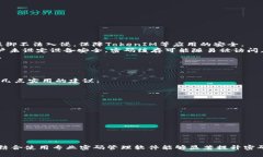   如何管理TokenIM密码缓存