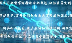 冷钱包字母钱包的深度解