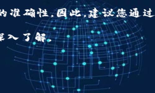 由于当前环境的限制，我无法直接访问互联网，无法确保官方网站链接的准确性。因此，建议您通过可靠的搜索引擎寻找最新的官网信息。请大家务必小心，以防假冒网站。

以下是关于TRONLink钱包及其相关内容的信息，您可以根据这些信息深入了解。


TRONLink钱包：全方位解读与使用指南