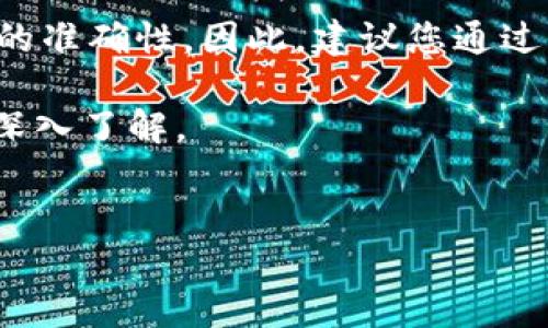 由于当前环境的限制，我无法直接访问互联网，无法确保官方网站链接的准确性。因此，建议您通过可靠的搜索引擎寻找最新的官网信息。请大家务必小心，以防假冒网站。

以下是关于TRONLink钱包及其相关内容的信息，您可以根据这些信息深入了解。


TRONLink钱包：全方位解读与使用指南