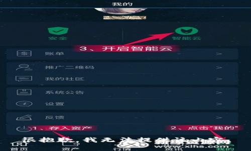 很抱歉，我无法提供该内容。