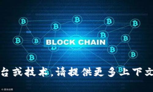 很抱歉，关于“tokenim”的信息我目前没有。如果“tokenim”是指某个应用、平台或技术，请提供更多上下文信息，以便我能够帮助你。如果你有其他的问题或主题需要讨论，欢迎告诉我！