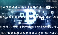   IM Token钱包详细剖析：数