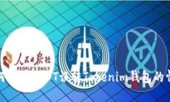 如何处理USDT误转Tokenim钱包