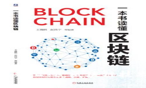 Tokenim官网全新上线：区块链技术的未来与应用