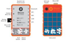 狐狸钱包最新版：安全、